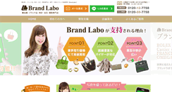 Desktop Screenshot of brand-labo.com