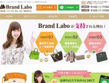 Tablet Screenshot of brand-labo.com